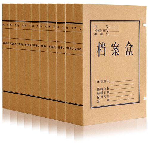云南昆明印刷厂会计人事专用牛皮纸无酸纸档案盒档案袋资料袋定制